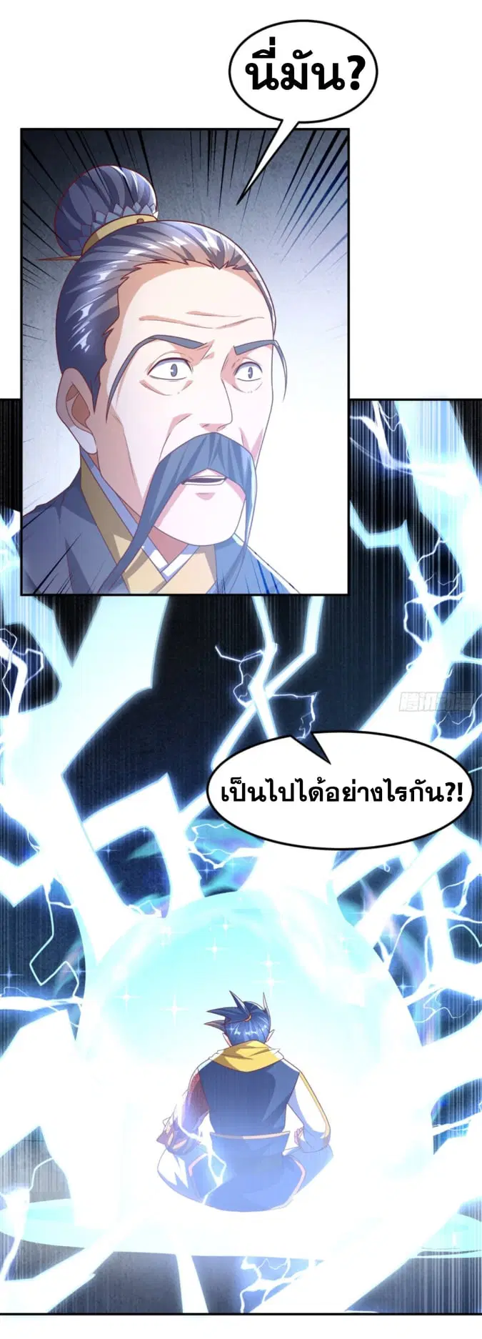 Wu Ni ตอนที่ 190 — หน้า 30 จาก 35