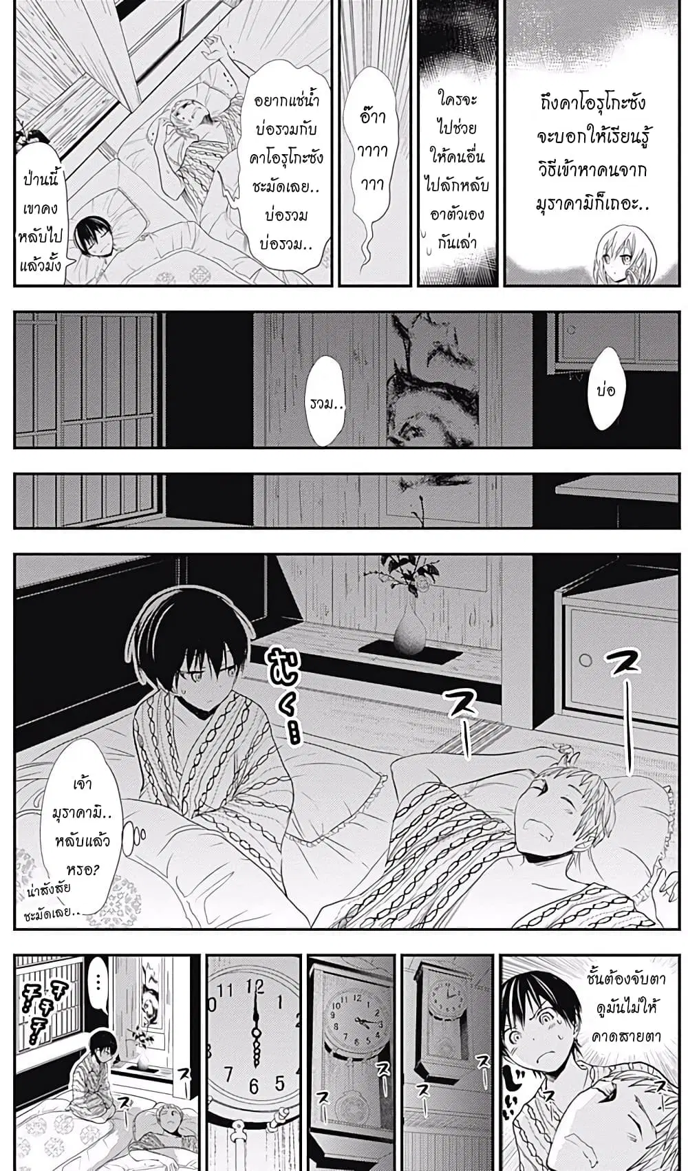 Minamoto-kun Monogatari ตอนที่ 210 — หน้า 3 จาก 11