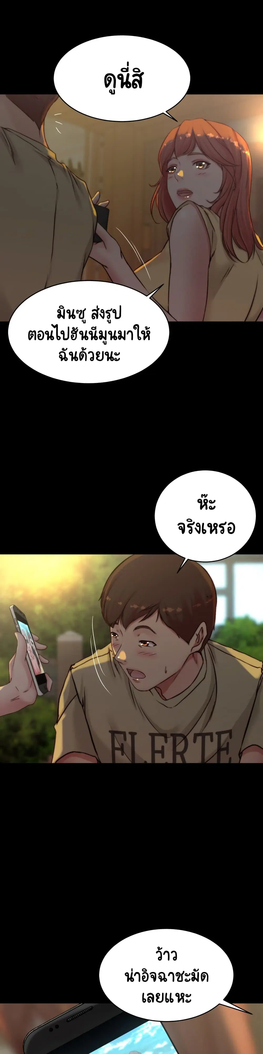 Panty Note ตอนที่ 71 — หน้า 24 จาก 30