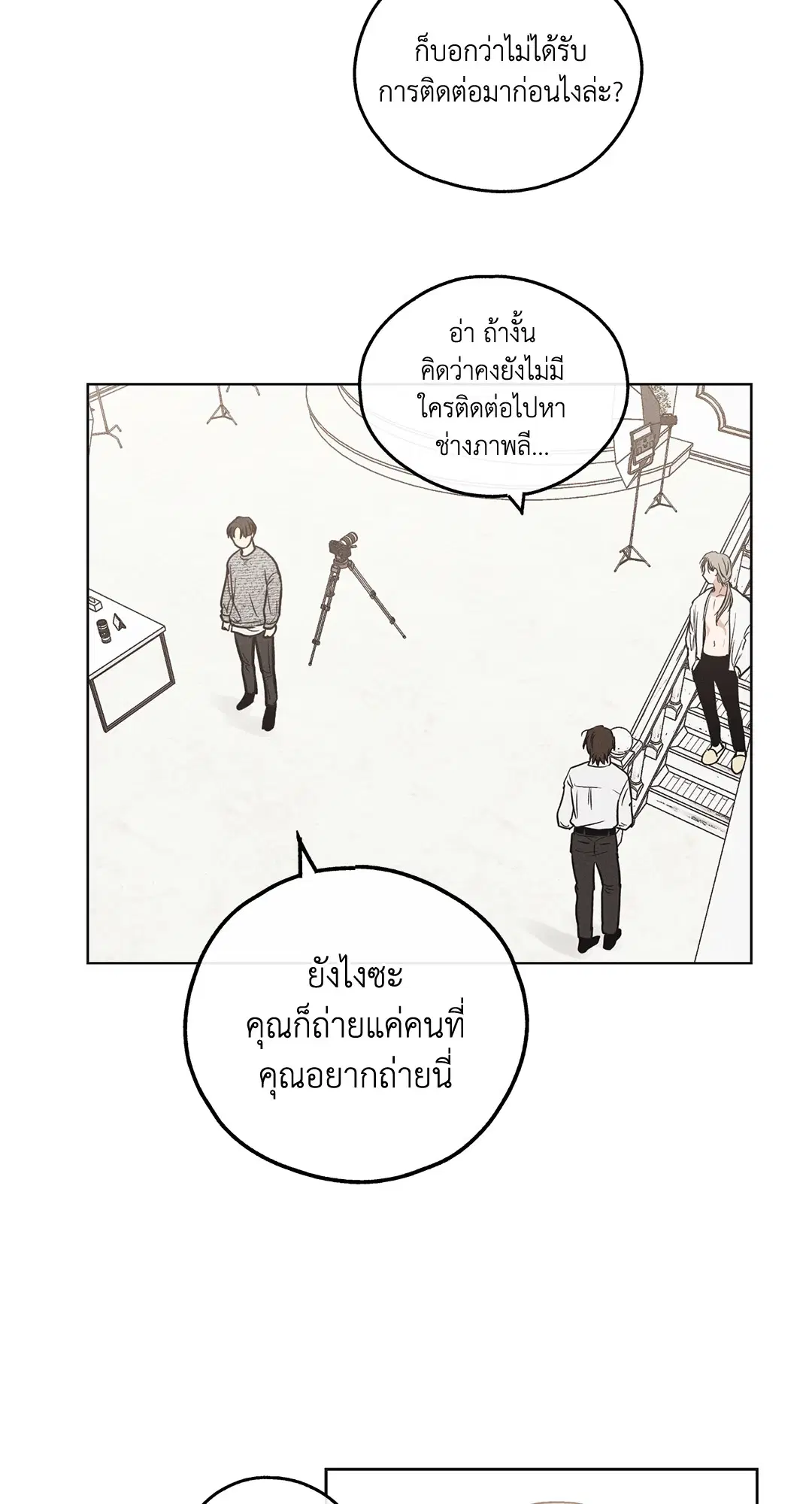 PAYBACK ตอนที่ 10 — หน้า 66 จาก 77