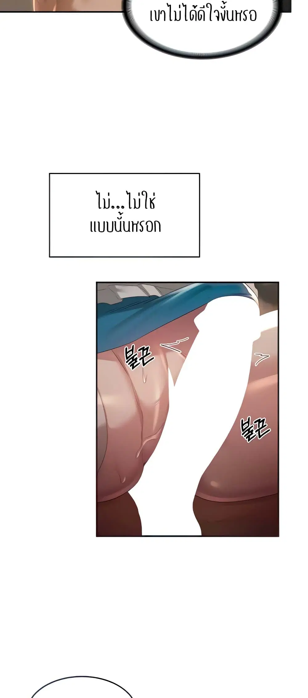 Sextudy Group ตอนที่ 84 — หน้า 22 จาก 54