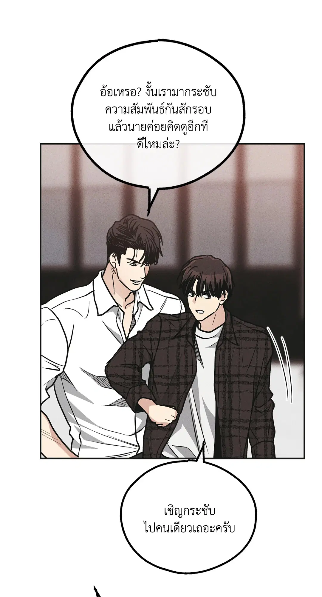 PAYBACK ตอนที่ 60 — หน้า 53 จาก 85