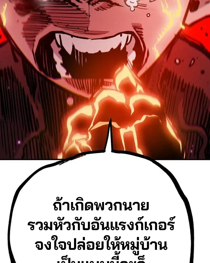 The Player ตอนที่ 172 — หน้า 35 จาก 165