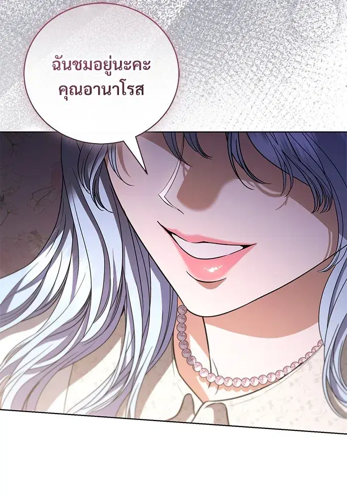 To My Husband’s Mistress ตอนที่ 36 — หน้า 98 จาก 102