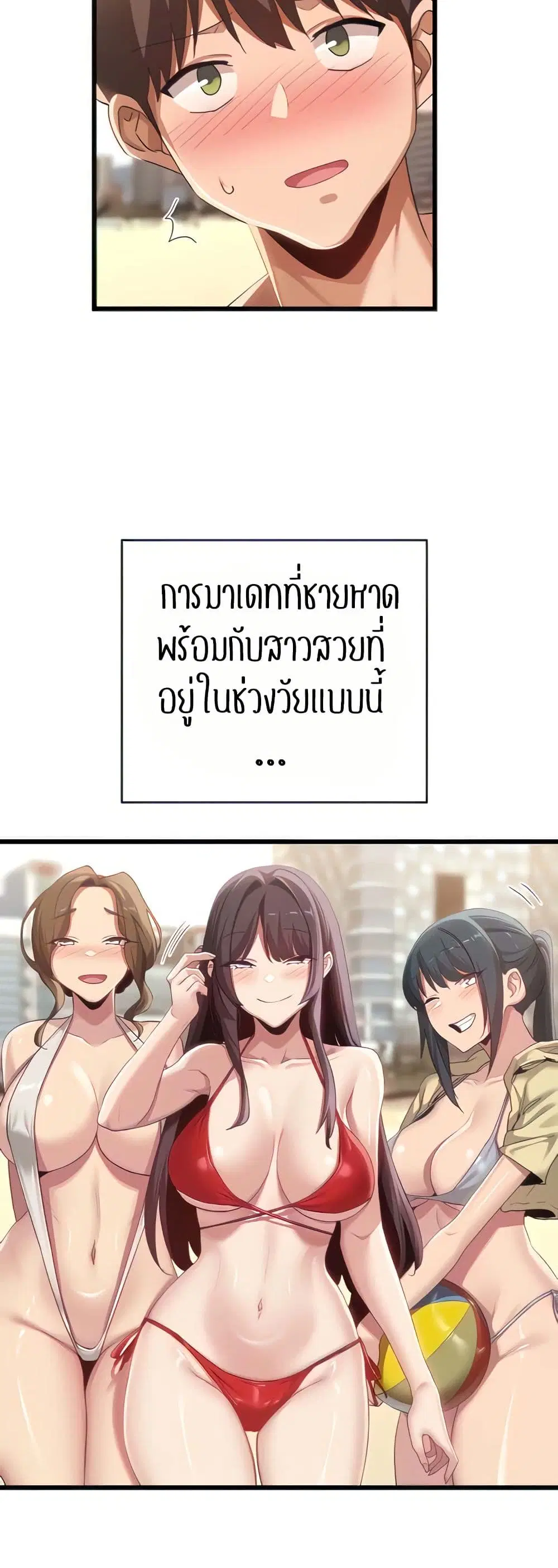 Sextudy Group ตอนที่ 109 — หน้า 7 จาก 52