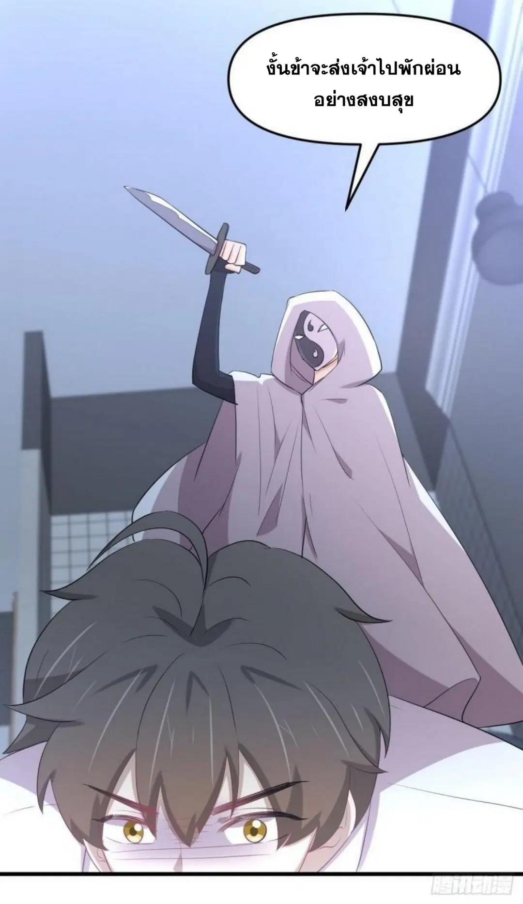 Immortal Swordsman in the Reverse World ตอนที่ 294 — หน้า 15 จาก 37