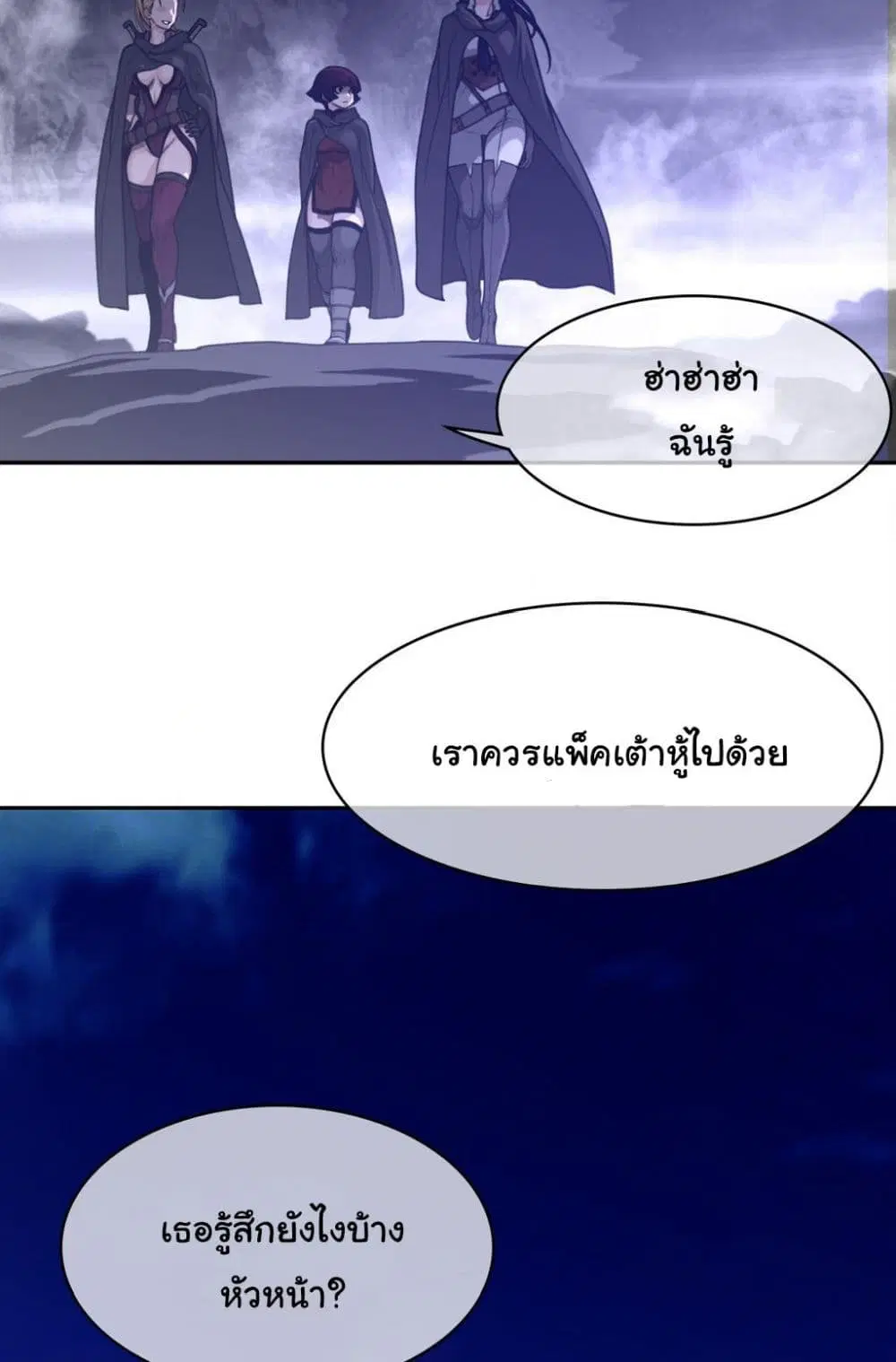 Perfect Half ตอนที่ 169 — หน้า 45 จาก 50