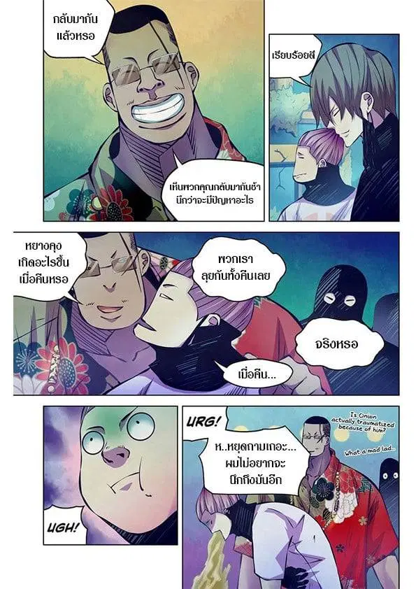 The Last Human ตอนที่ 214 — หน้า 4 จาก 15