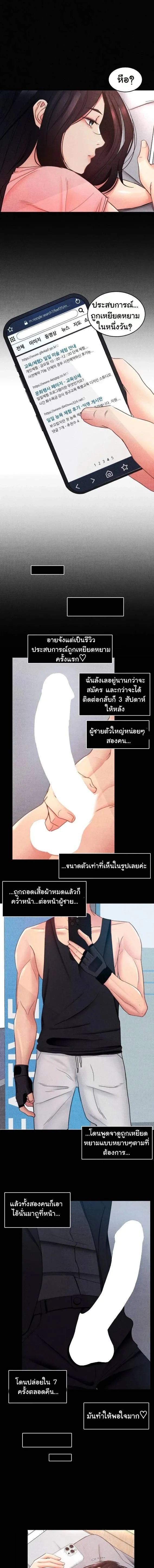 Rough Contract – สัญญาเถื่อน ตอนที่ 1 — หน้า 8 จาก 15