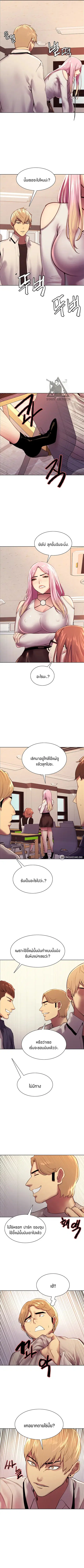 Sex-Stop Watch ตอนที่ 7 — หน้า 7 จาก 16