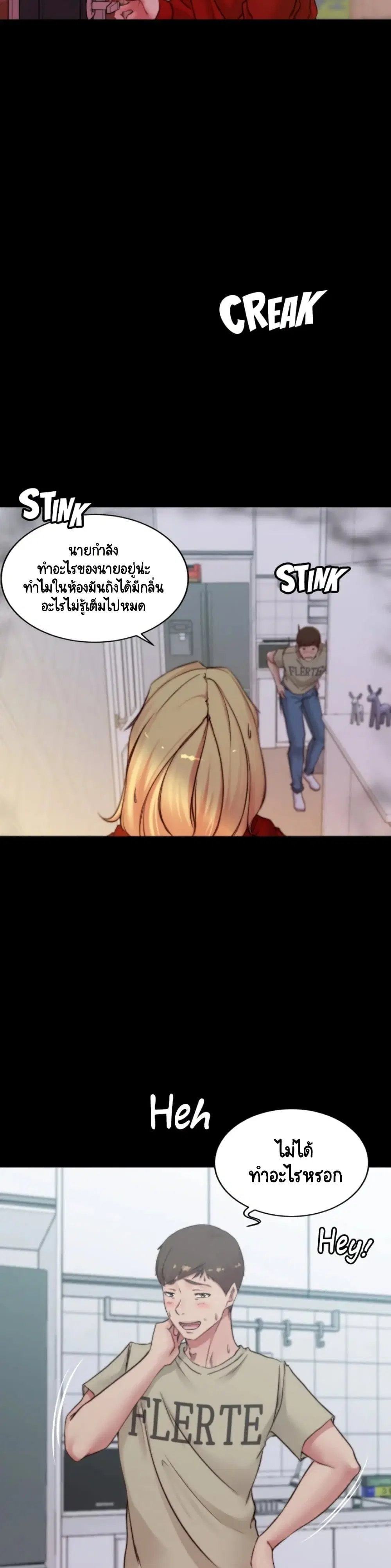 Panty Note ตอนที่ 54 — หน้า 10 จาก 30