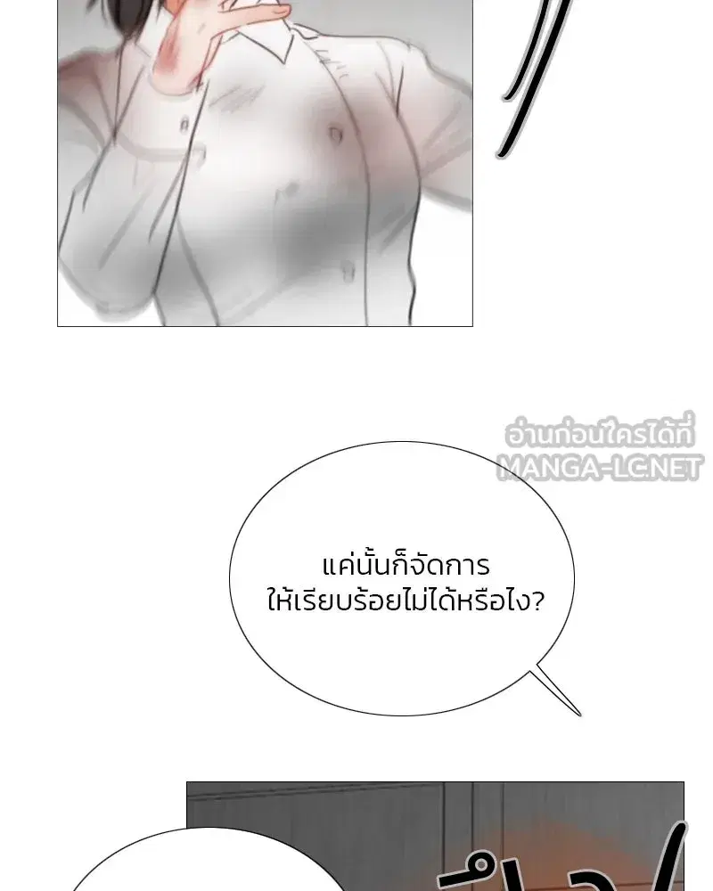 Serena ตอนที่ 78 — หน้า 42 จาก 150