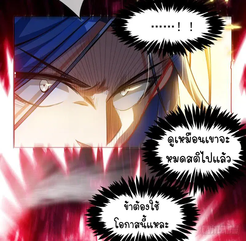 Wu Ni ตอนที่ 1 — หน้า 58 จาก 83