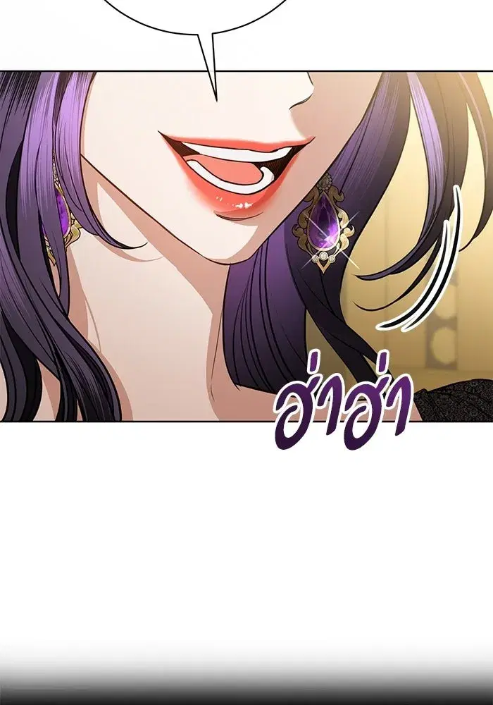 To My Husband’s Mistress ตอนที่ 89 — หน้า 28 จาก 143