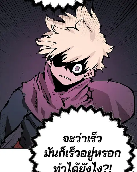 The Player ตอนที่ 73 — หน้า 107 จาก 129
