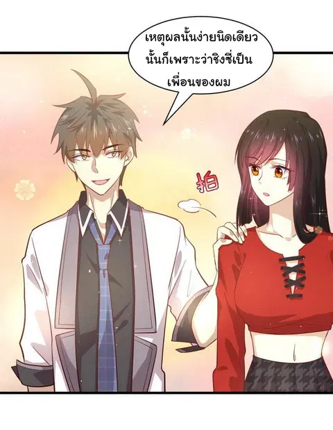 Immortal Swordsman in the Reverse World ตอนที่ 28 — หน้า 22 จาก 35