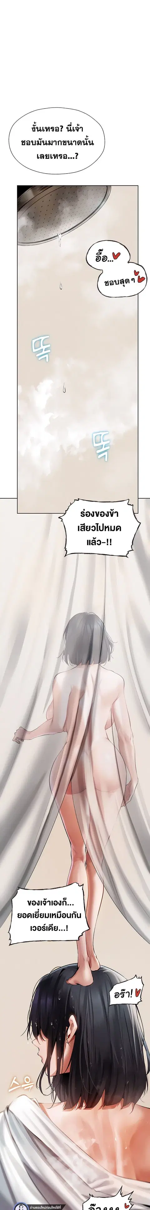Milf Hunting in Another World ตอนที่ 13 — หน้า 13 จาก 29