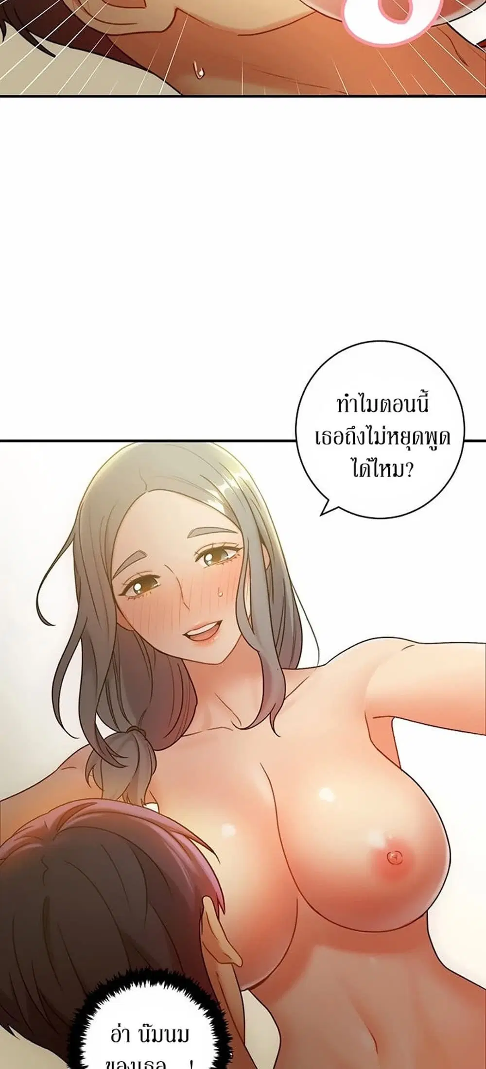 Stepmother Friends ตอนที่ 28 — หน้า 16 จาก 53