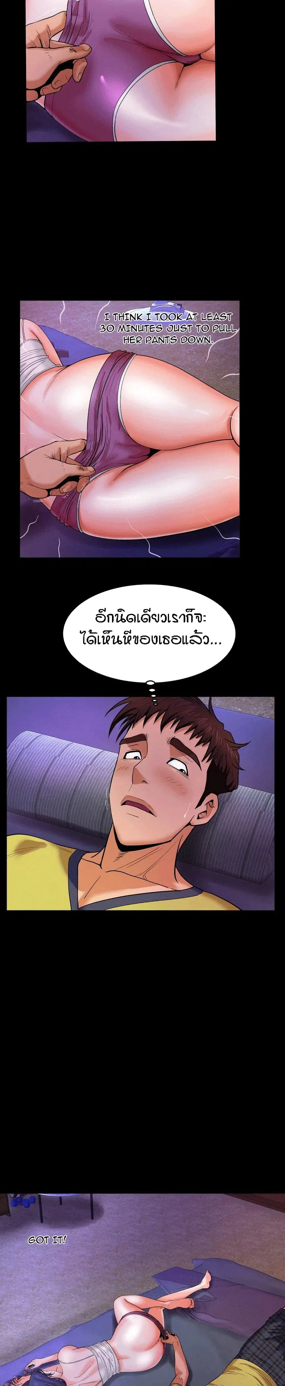 My Aunt ตอนที่ 6 — หน้า 3 จาก 23