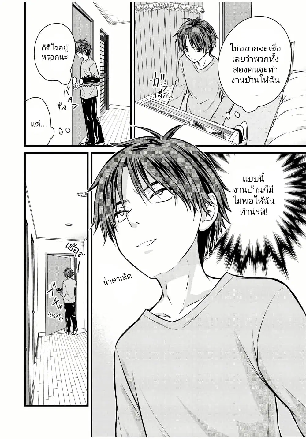 Ojousama no Shimobe ตอนที่ 111 — หน้า 12 จาก 16