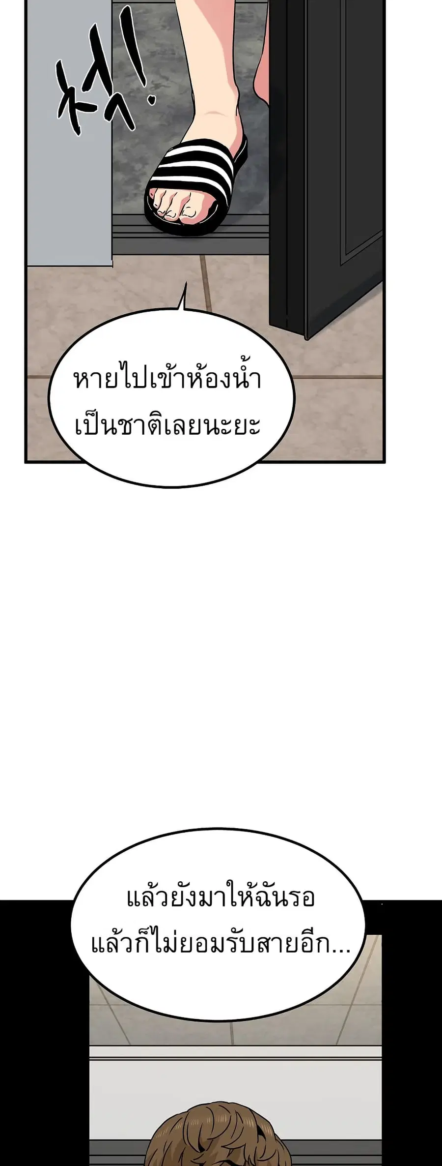 The Turning Point ตอนที่ 59 — หน้า 57 จาก 60