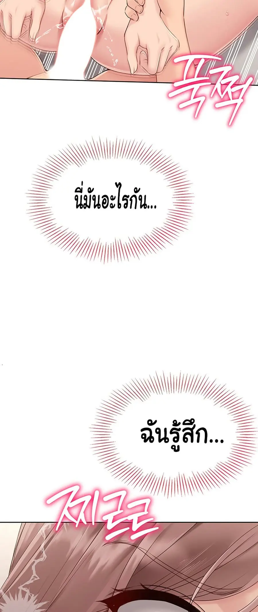 Set Up ตอนที่ 20 — หน้า 36 จาก 62