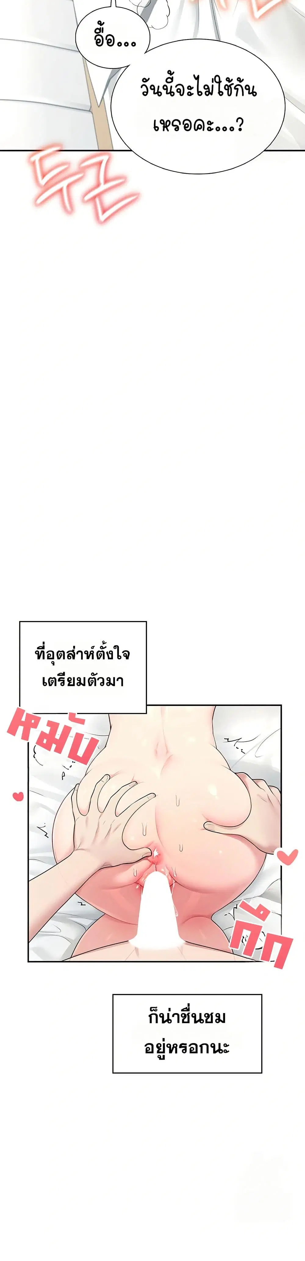 Wireless Touch ตอนที่ 12 — หน้า 29 จาก 51