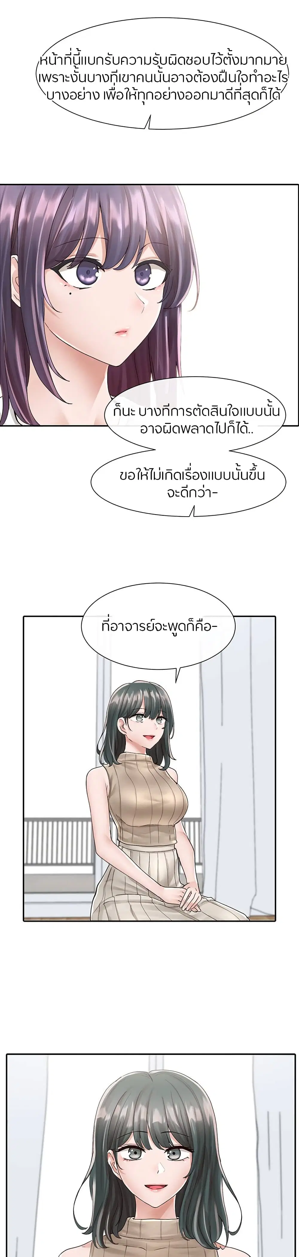Theater Society (Circles) ตอนที่ 83 — หน้า 23 จาก 30