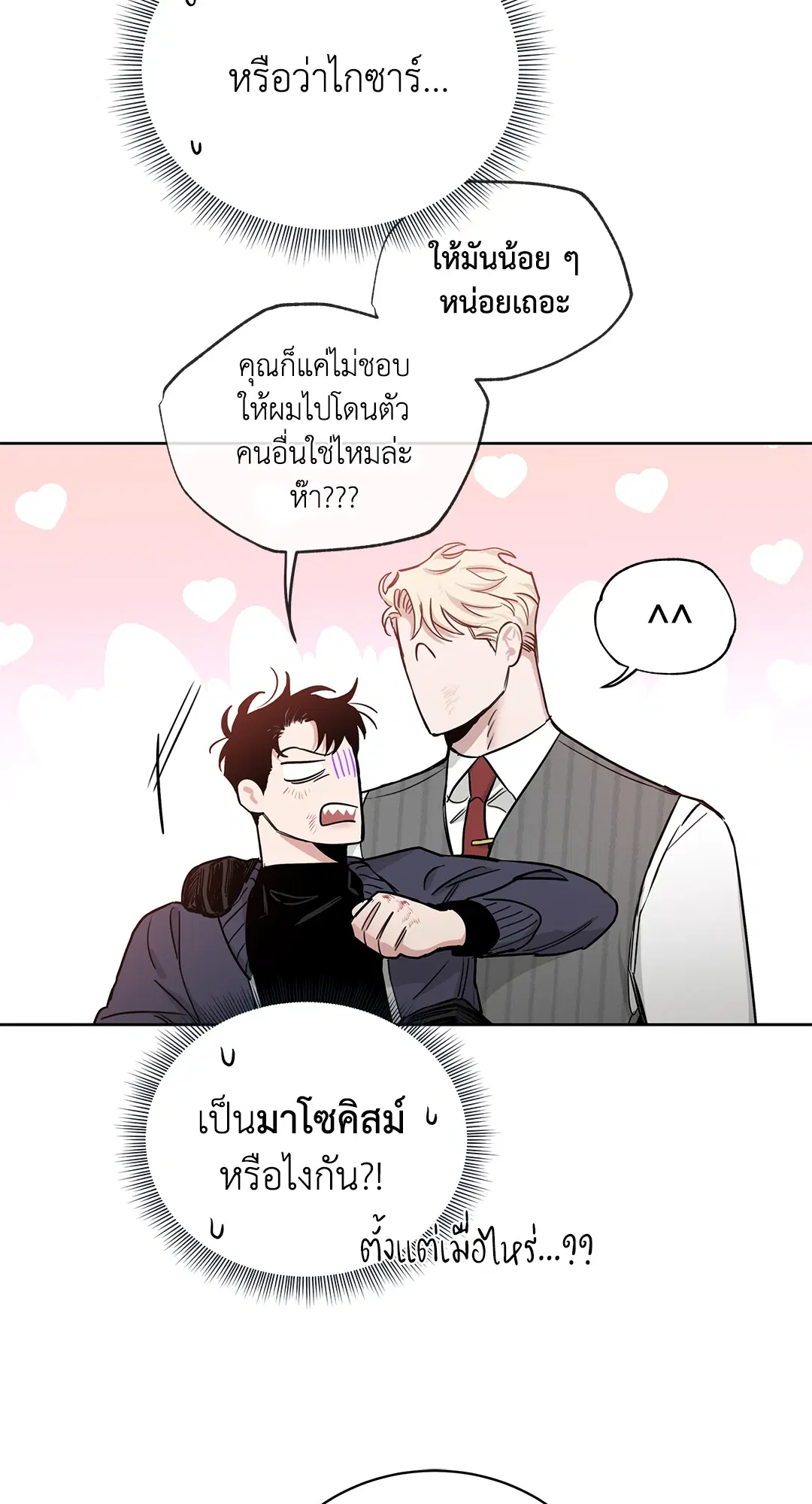 Roses and Champagne ตอนที่ 52.13 — หน้า 66 จาก 84