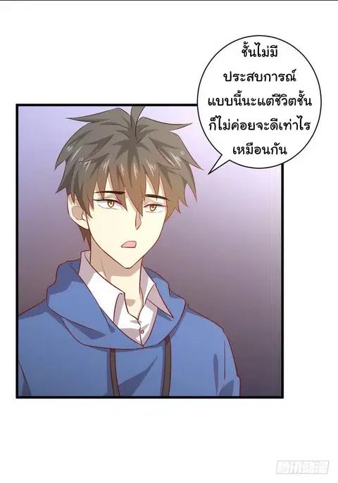 Immortal Swordsman in the Reverse World ตอนที่ 35 — หน้า 4 จาก 27