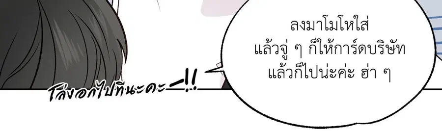 A Man of Virtue ตอนที่ 102.23 — หน้า 3 จาก 55