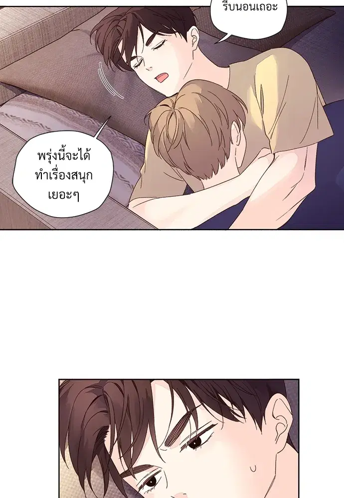 4 Week Lovers ตอนที่ 52 — หน้า 49 จาก 53