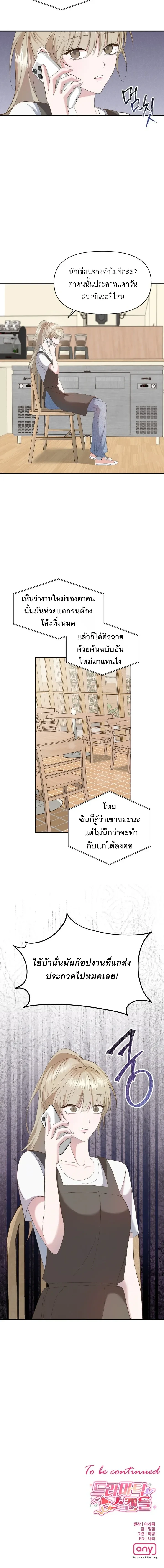 Playing with My Best Friend – เล่นเสียวคืนเดียวกับเพื่อนสนิท ตอนที่ 1 — หน้า 19 จาก 20