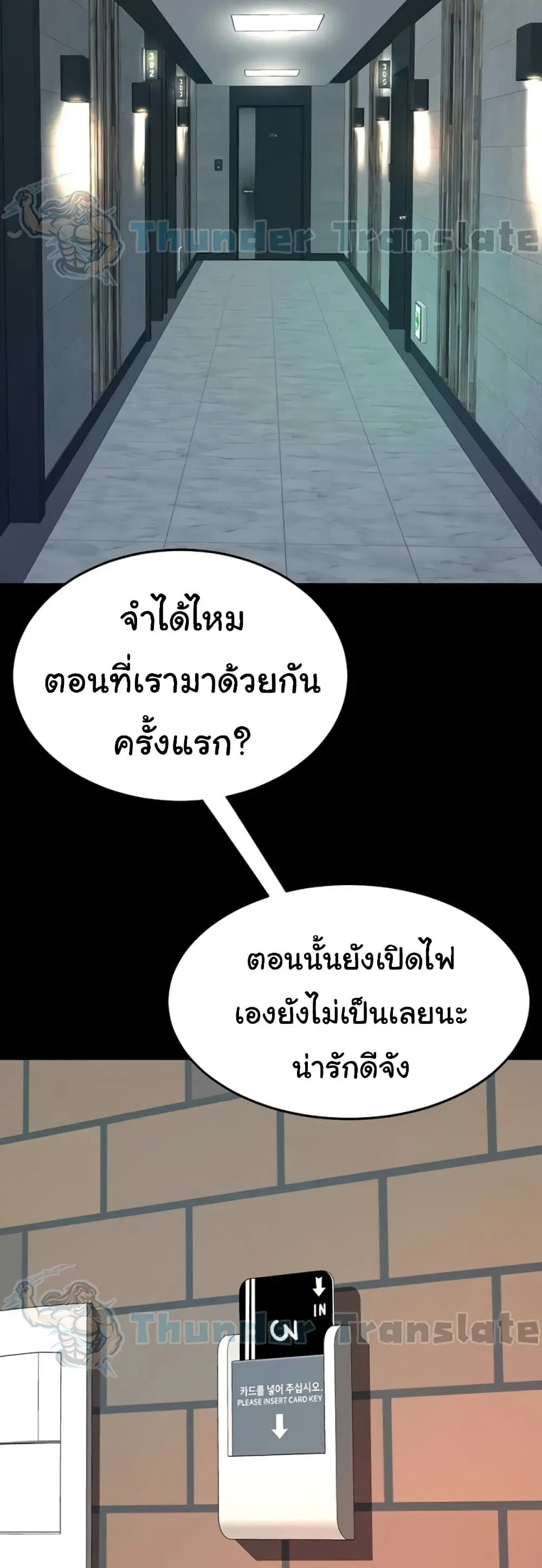 Go Ahead Mom ตอนที่ 123 — หน้า 75 จาก 80
