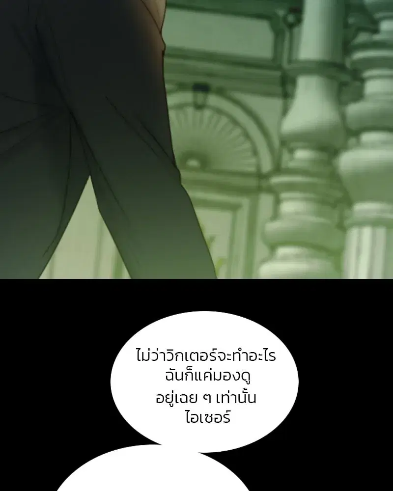 Serena ตอนที่ 117 — หน้า 8 จาก 119