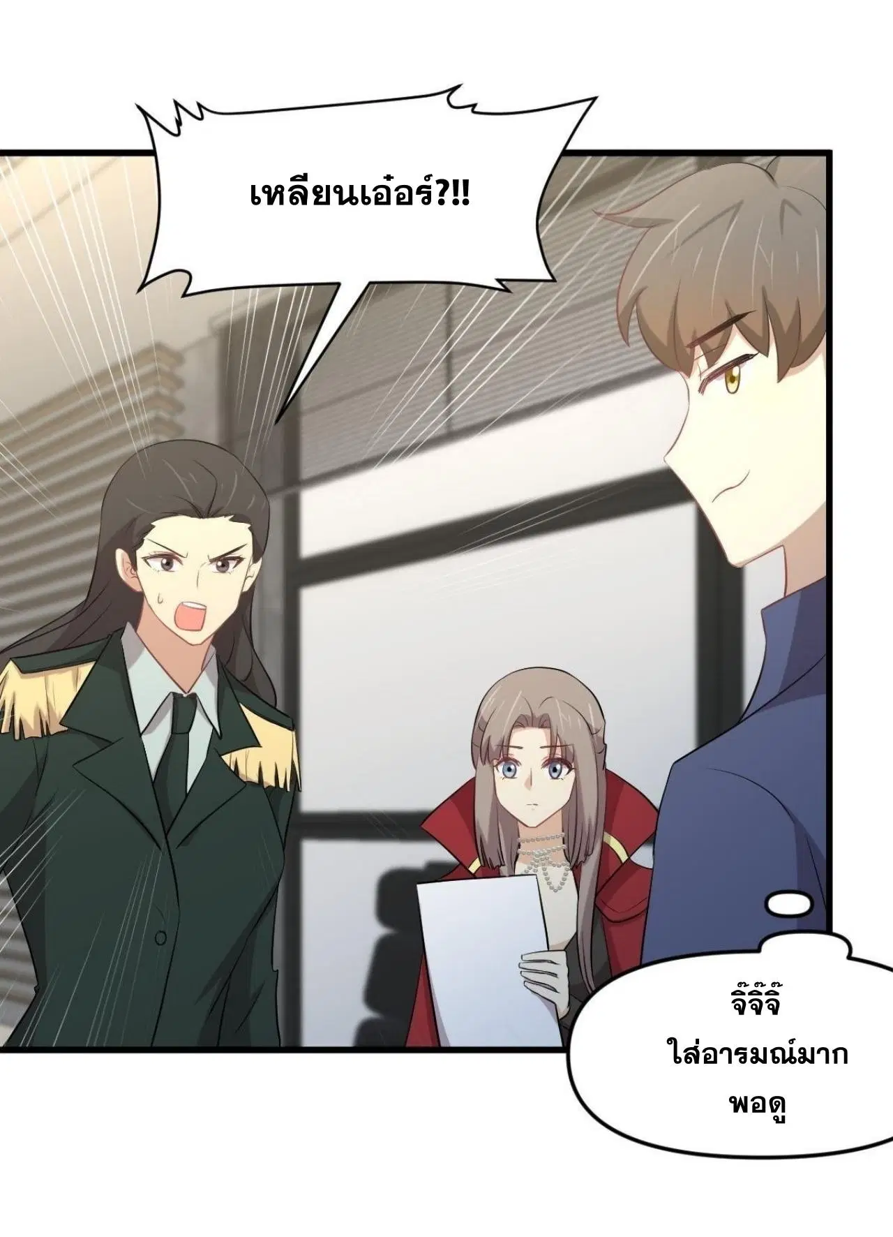 Immortal Swordsman in the Reverse World ตอนที่ 321 — หน้า 30 จาก 44