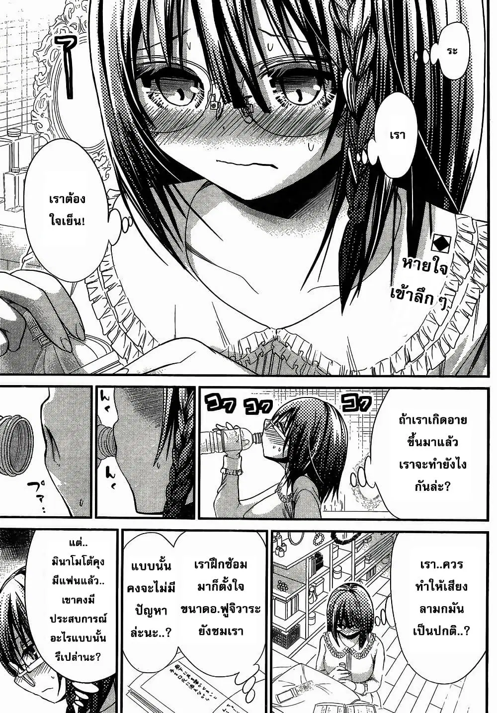 Minamoto-kun Monogatari ตอนที่ 189 — หน้า 2 จาก 10