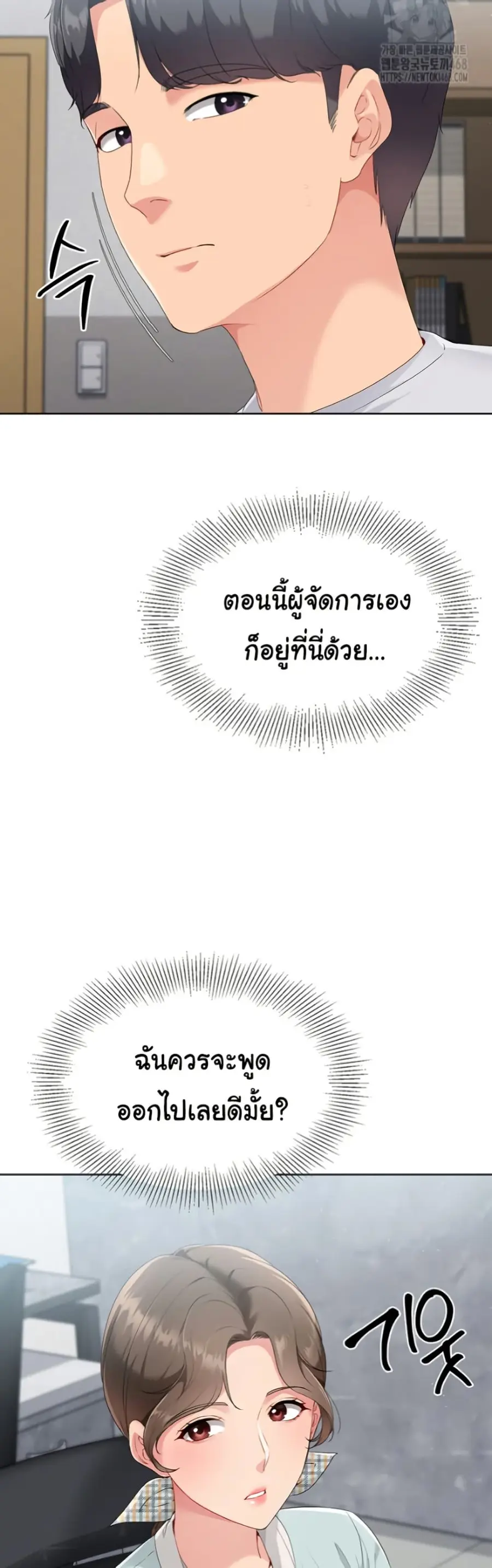 Set Up ตอนที่ 38 — หน้า 25 จาก 51