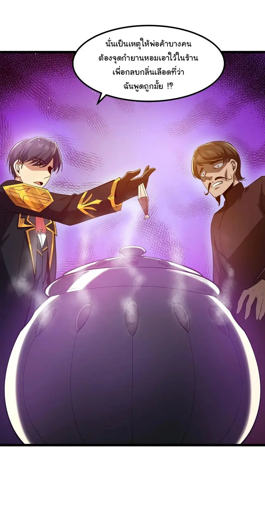 This Hero is a Money Supremacist ตอนที่ 7 — หน้า 37 จาก 61