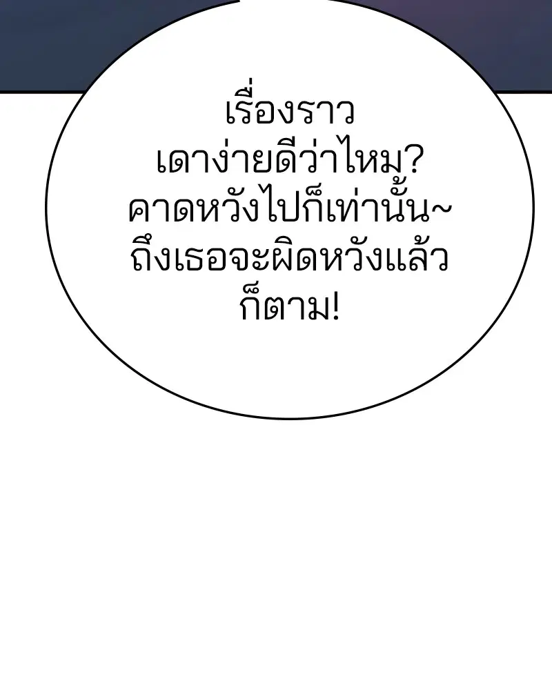The Player ตอนที่ 155 — หน้า 41 จาก 172