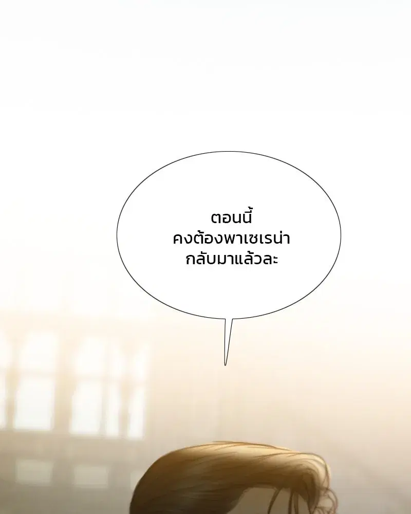 Serena ตอนที่ 97 — หน้า 113 จาก 130