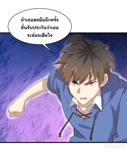 Immortal Swordsman in the Reverse World ตอนที่ 93 — หน้า 5 จาก 71