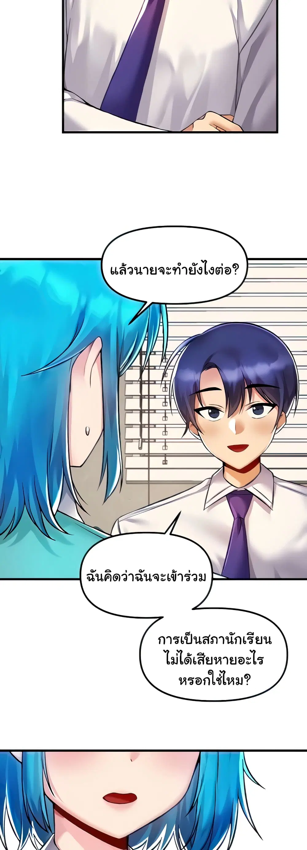 Trapped in the Academy’s Eroge ตอนที่ 34 — หน้า 5 จาก 52