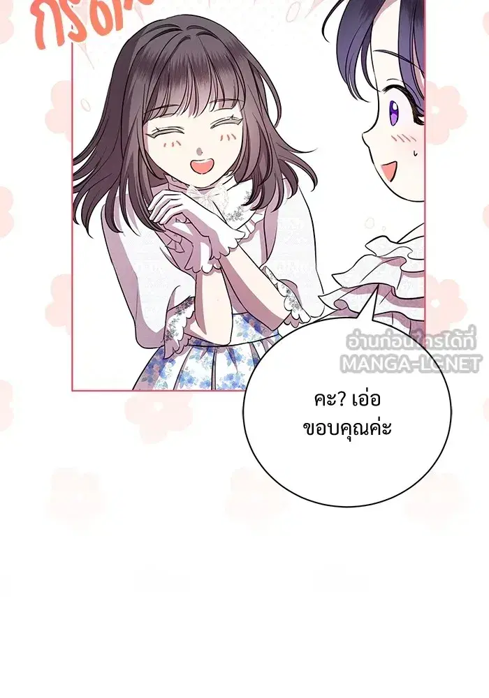 To My Husband’s Mistress ตอนที่ 16 — หน้า 66 จาก 117