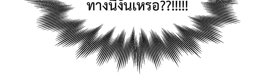 A Man of Virtue ตอนที่ 102.09 — หน้า 15 จาก 62