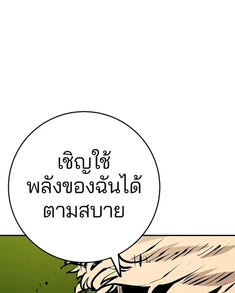 The Player ตอนที่ 68 — หน้า 1 จาก 161