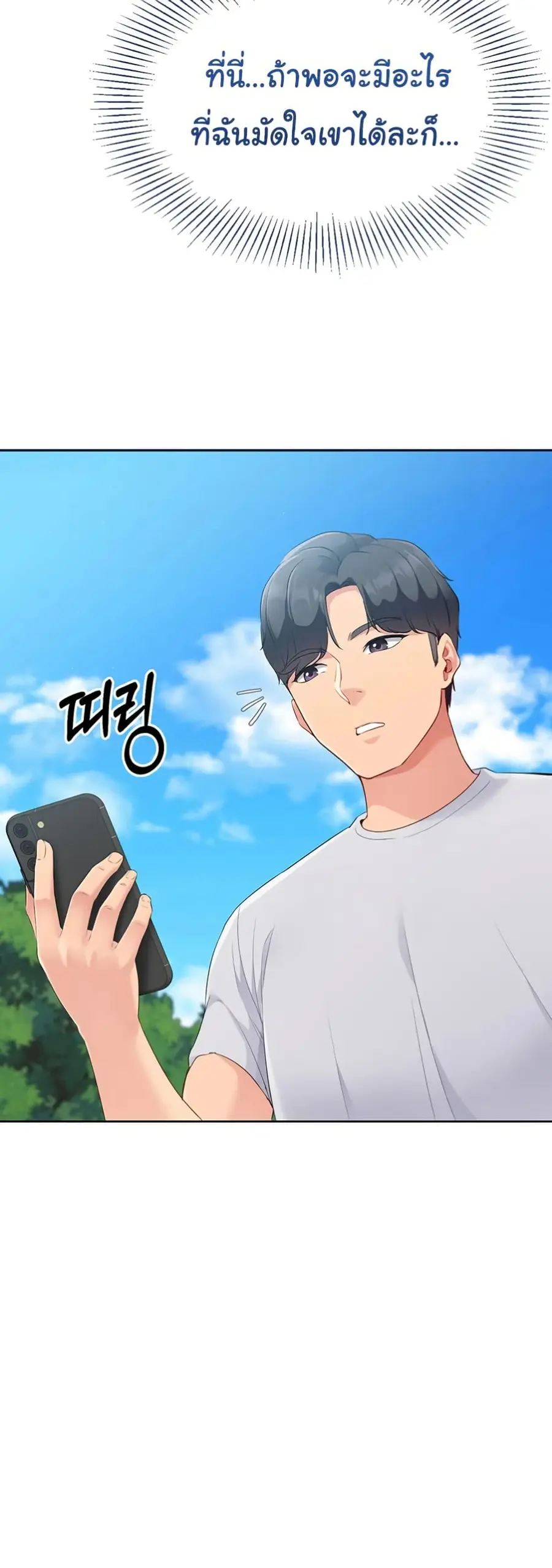Set Up ตอนที่ 34 — หน้า 43 จาก 51