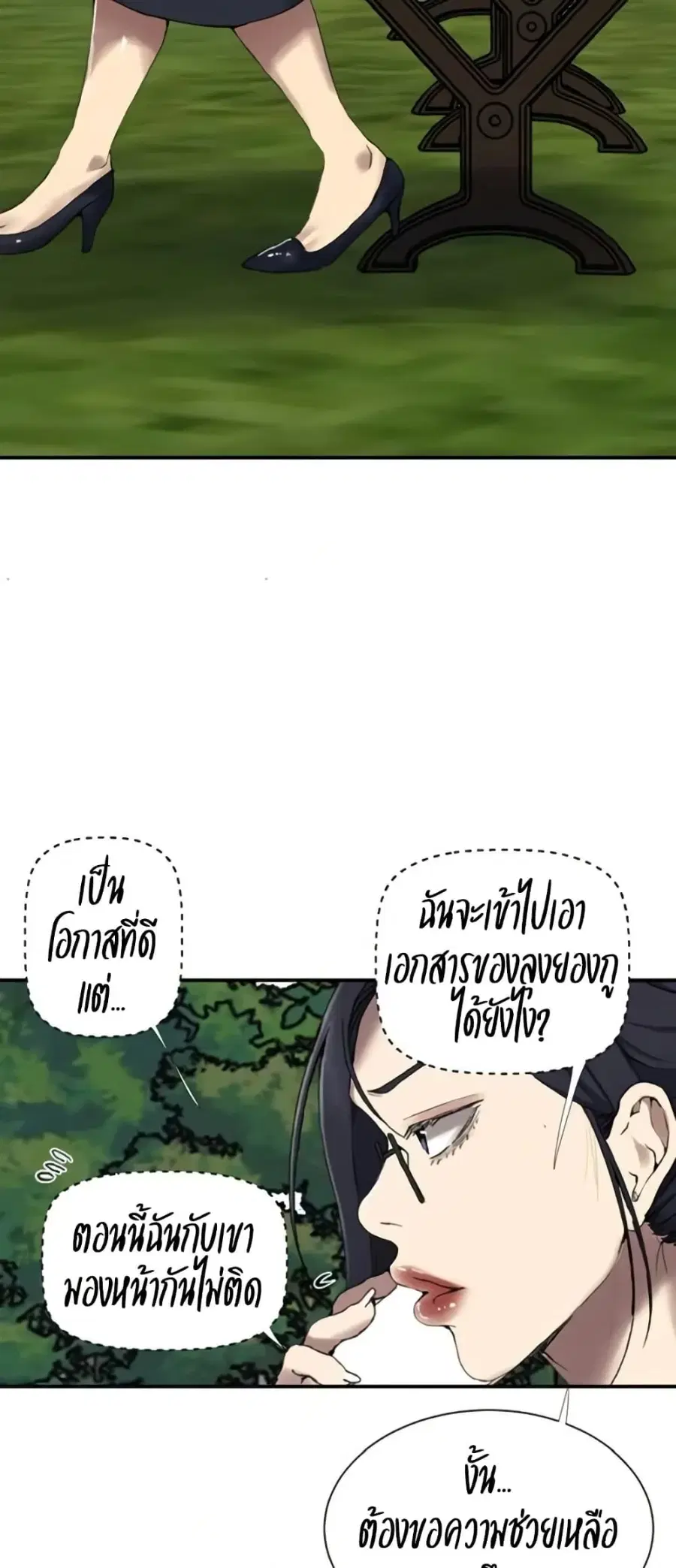 Secret Class ตอนที่ 279 — หน้า 37 จาก 50