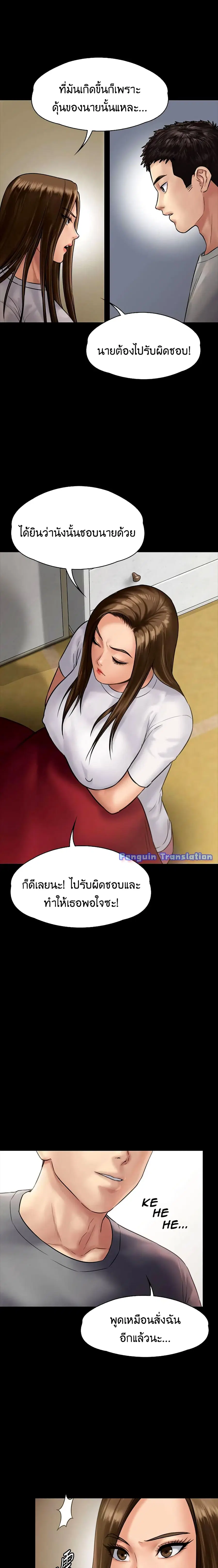 Queen Bee ตอนที่ 130 — หน้า 23 จาก 26