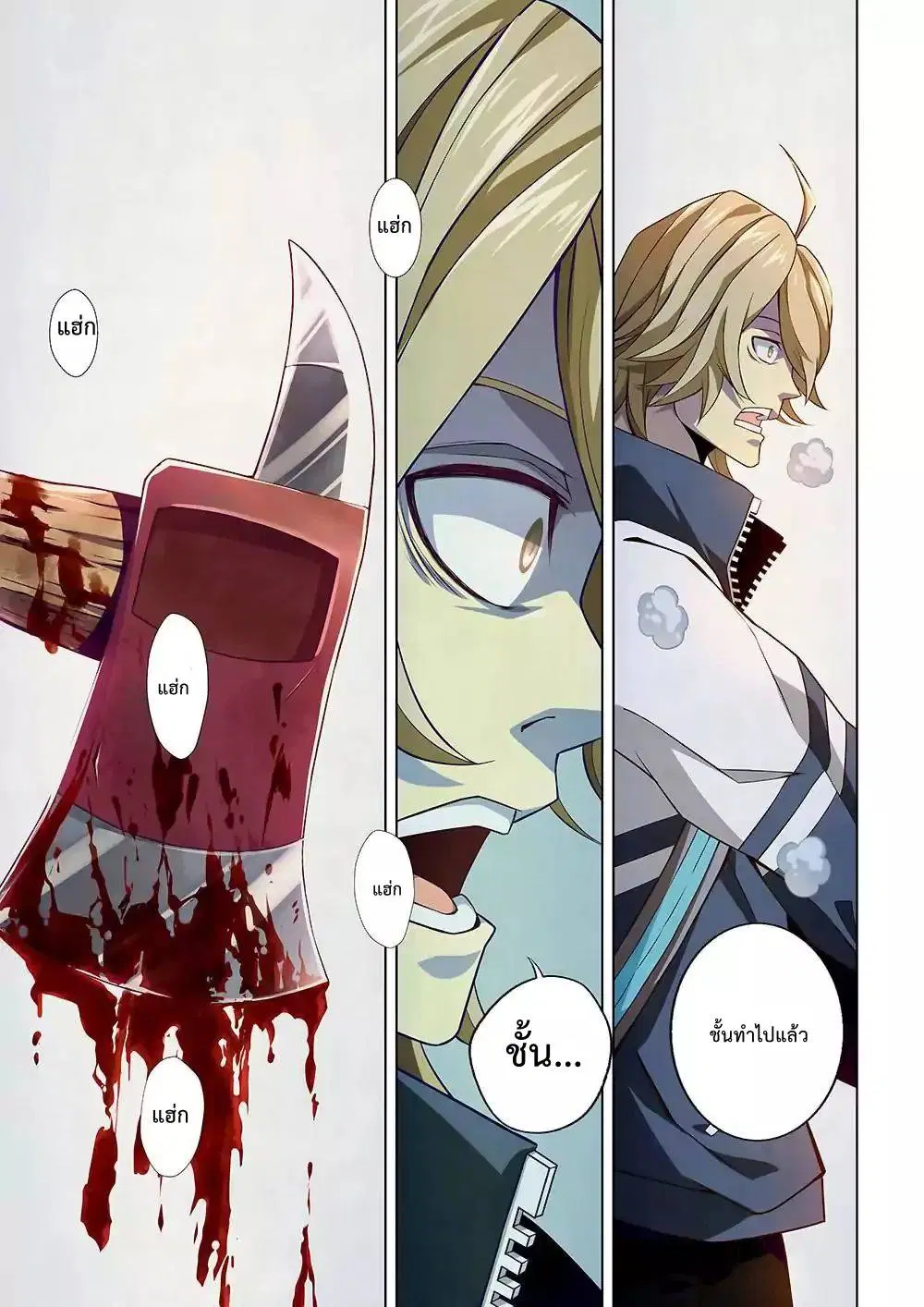 The Last Human ตอนที่ 6 — หน้า 7 จาก 12